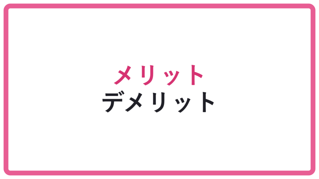 C01-006 アイキャッチ