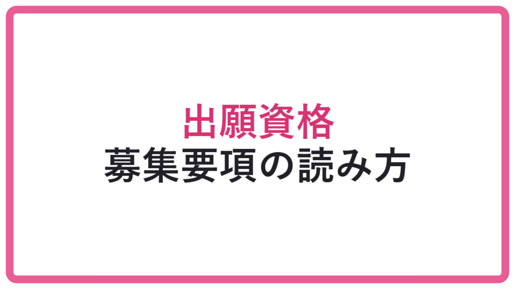 C01-032 アイキャッチ