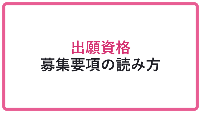 C01-032 アイキャッチ