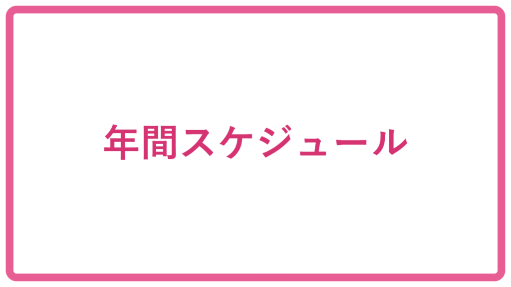 C01-035 アイキャッチ