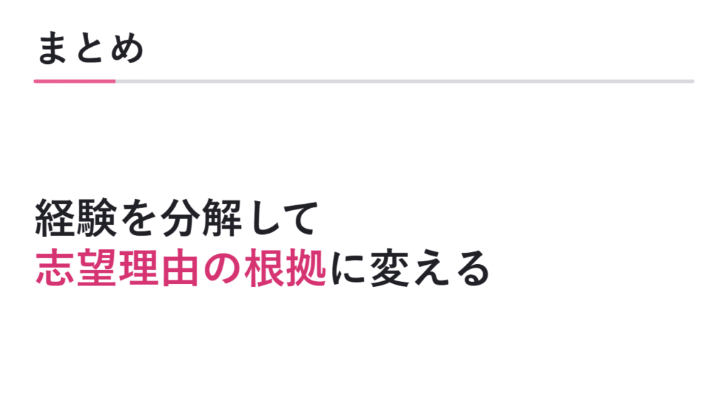 まとめ 図解