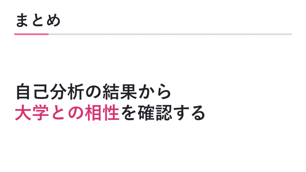 まとめ 図解