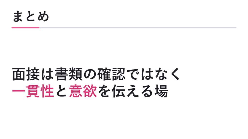 まとめ 図解