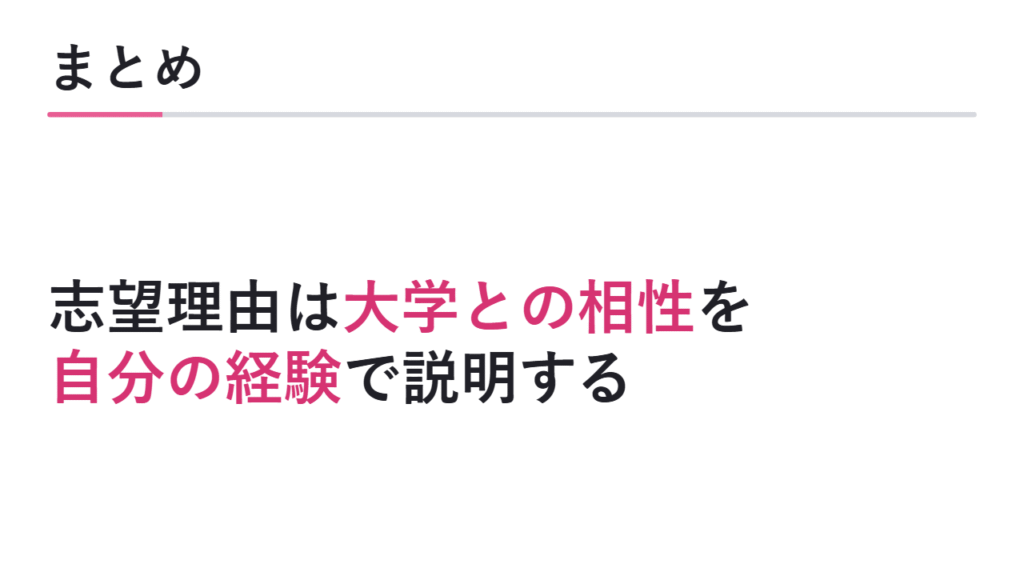 まとめ 図解