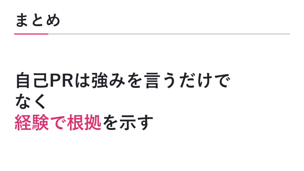 まとめ 図解