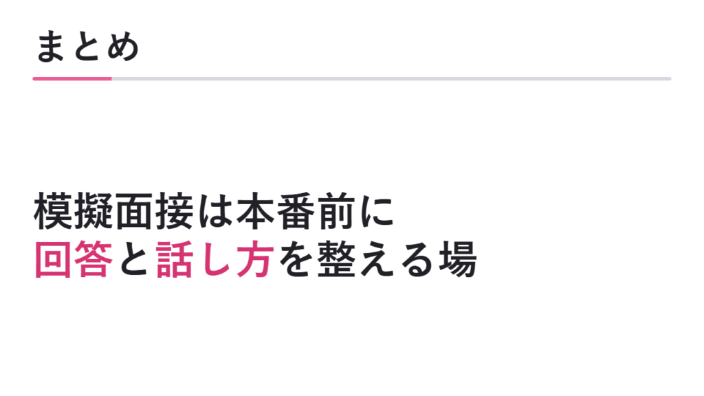 まとめ 図解