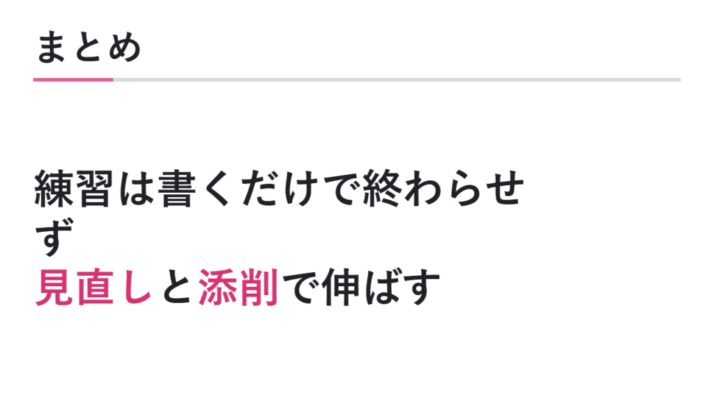 まとめ 図解