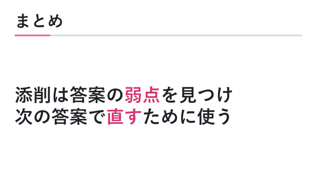 まとめ 図解