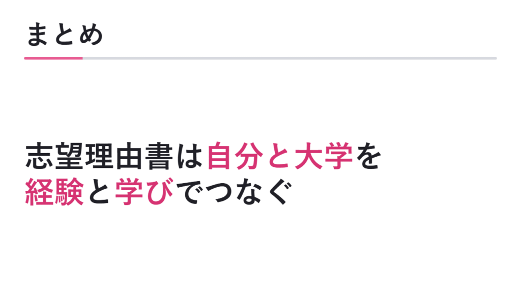 まとめ 図解