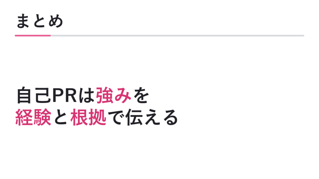 まとめ 図解