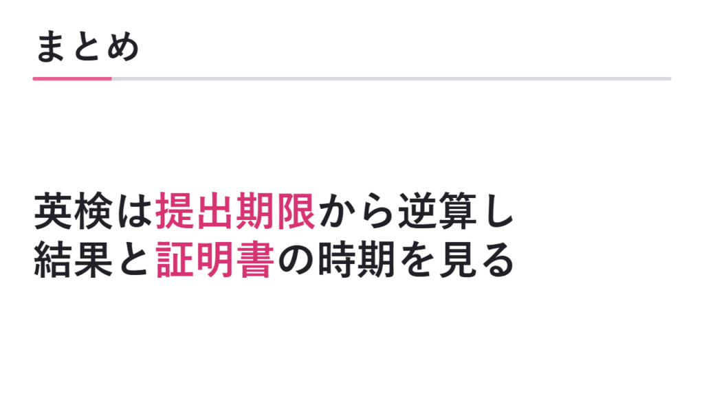 まとめ 図解