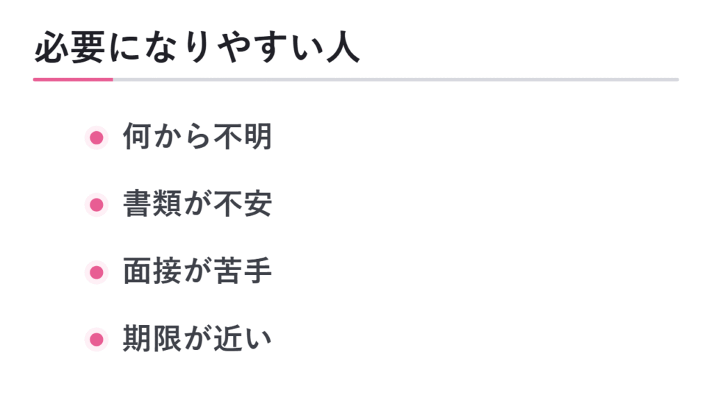 塾が必要になりやすい人 図解